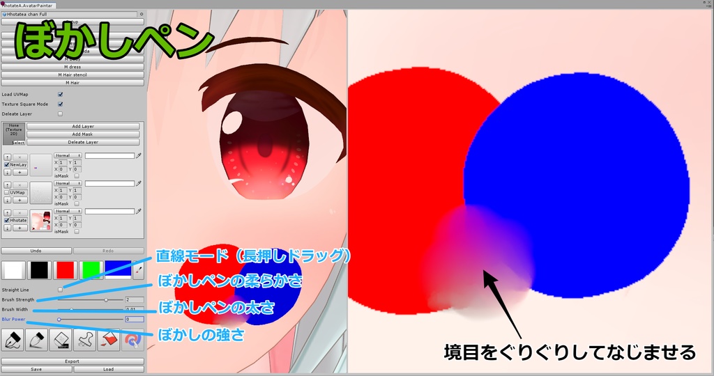 【UnityEditor拡張】にゃんにゃんアバターペインター(TextureModifyTool)