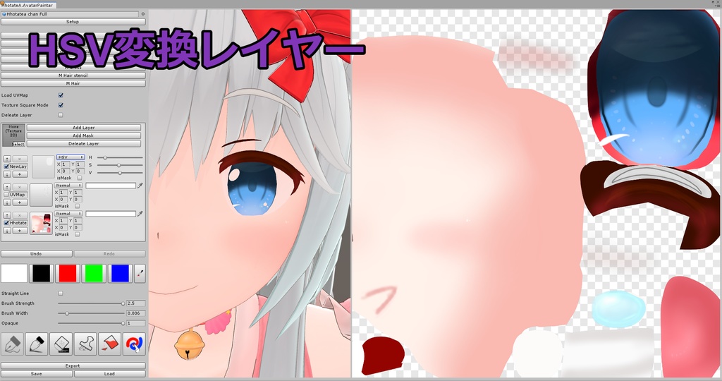 【UnityEditor拡張】にゃんにゃんアバターペインター(TextureModifyTool)