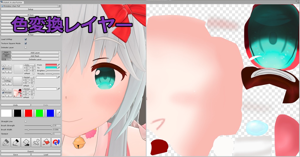 【UnityEditor拡張】にゃんにゃんアバターペインター(TextureModifyTool)