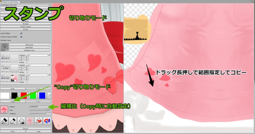 【UnityEditor拡張】にゃんにゃんアバターペインター(TextureModifyTool)