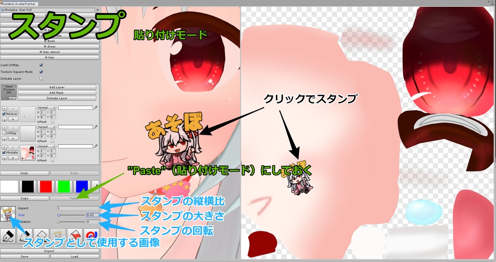 【UnityEditor拡張】にゃんにゃんアバターペインター(TextureModifyTool)