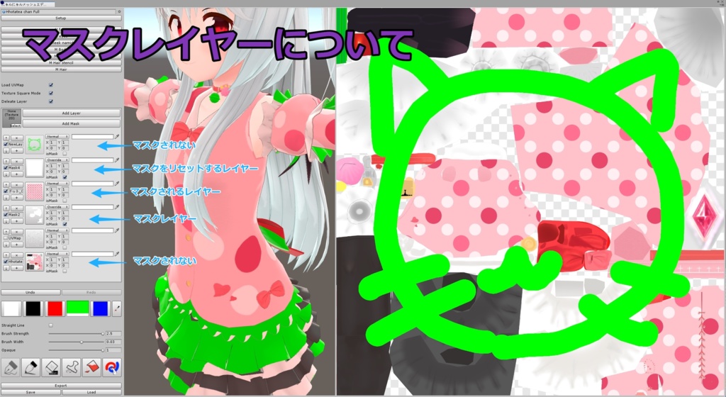 【UnityEditor拡張】にゃんにゃんアバターペインター(TextureModifyTool)