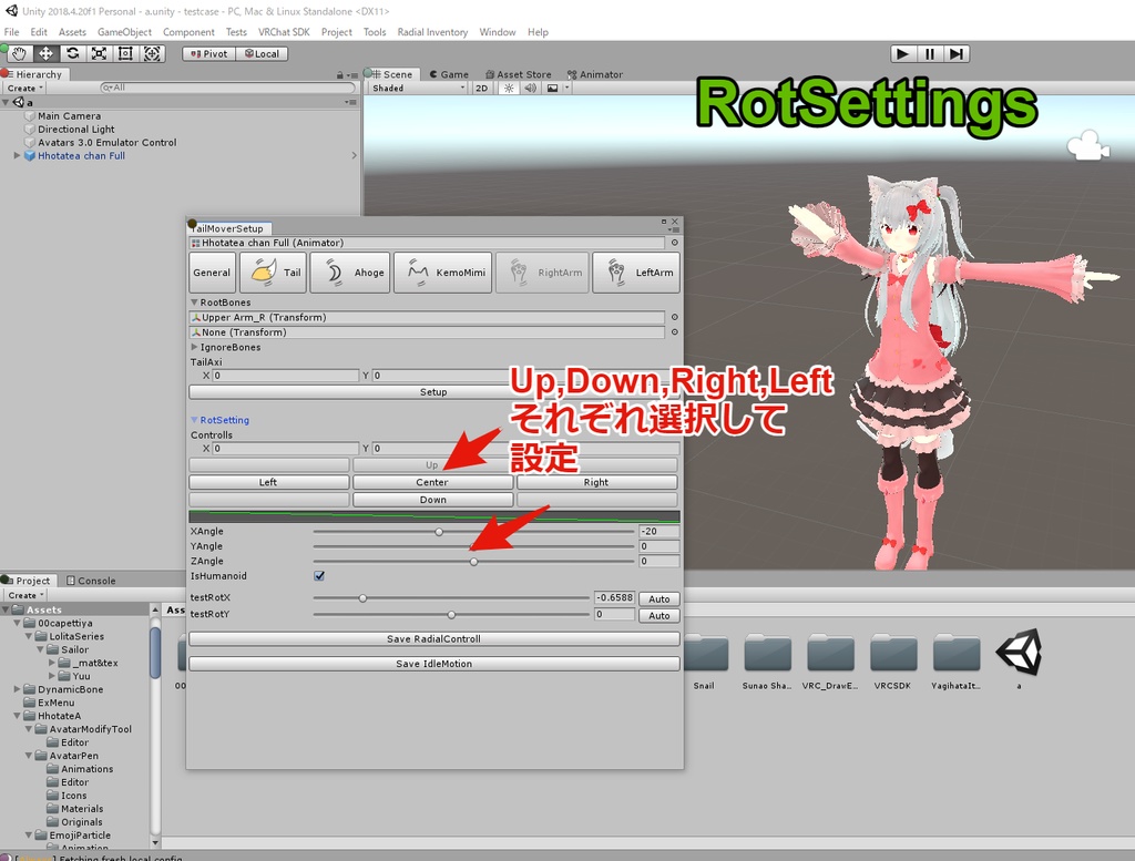 【VRChatAvatar3.0想定】なでもふセットアップツール(TailMoverSetupTool)