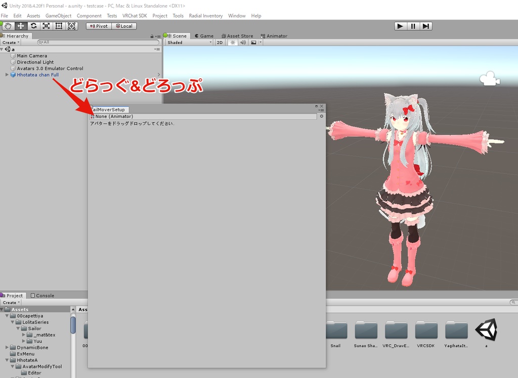 【VRChatAvatar3.0想定】なでもふセットアップツール(TailMoverSetupTool)