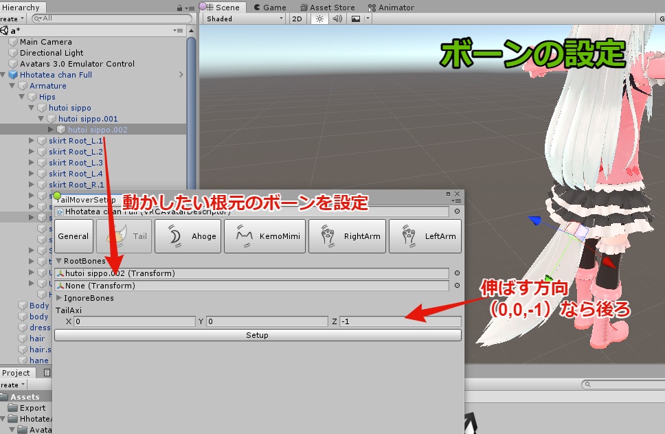 【VRChatAvatar3.0想定】なでもふセットアップツール(TailMoverSetupTool)