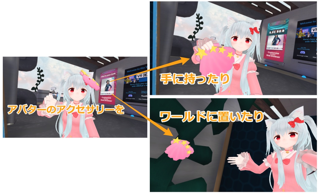 【VRChatAvatar3.0想定】アバターアイテムセットアップ(GrabableItemSetup)