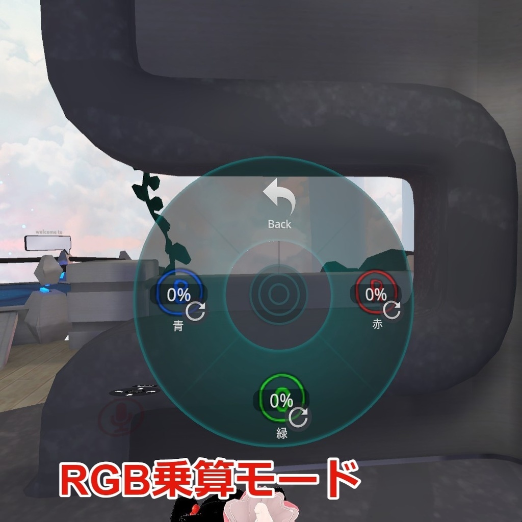 【VRChatAvatar3.0想定】マジックドレッサーメイクアップ(MagicDresserMakeupSystem)