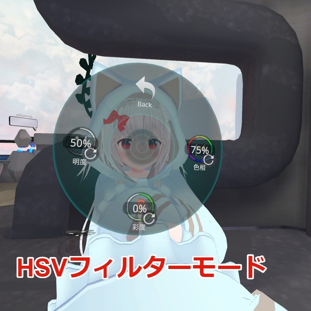 【VRChatAvatar3.0想定】マジックドレッサーメイクアップ(MagicDresserMakeupSystem)