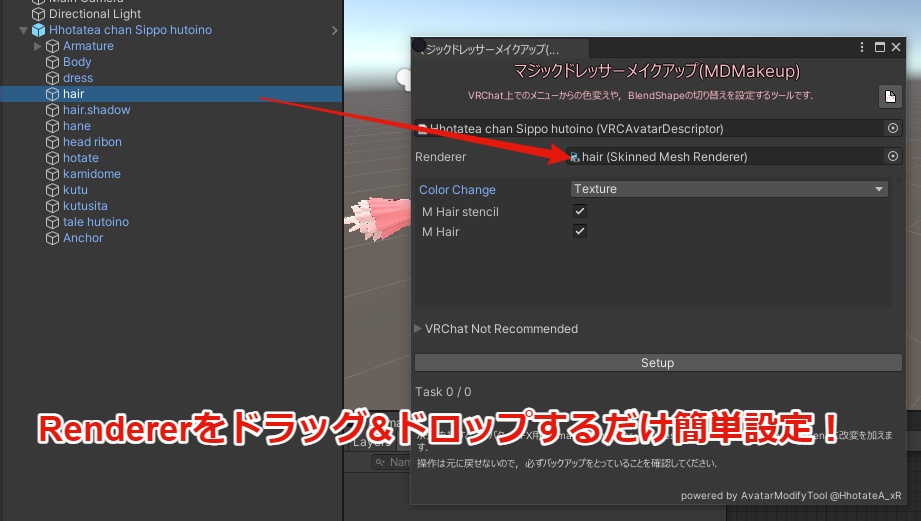 【VRChatAvatar3.0想定】マジックドレッサーメイクアップ(MagicDresserMakeupSystem)