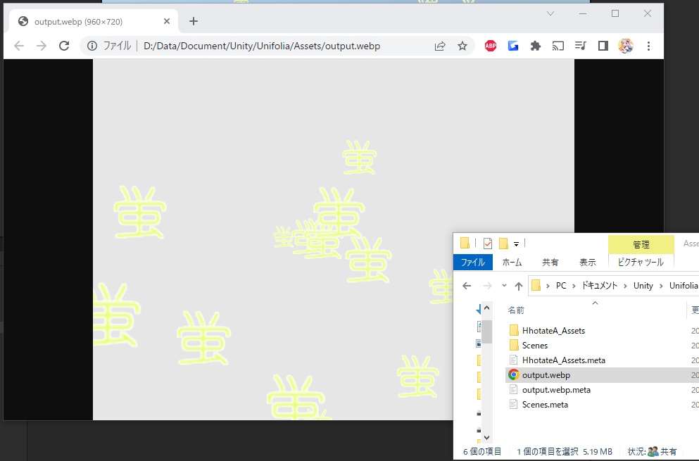 【CutInImageRecorder】ココフォリア向け、アニメーションテクスチャ作成Unityプラグイン