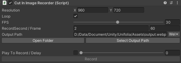 【CutInImageRecorder】ココフォリア向け、アニメーションテクスチャ作成Unityプラグイン