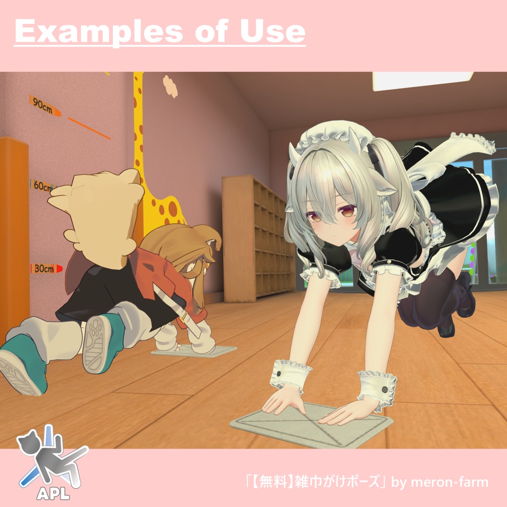 【無料】アバターポーズライブラリー AvatarPoseLibrary(APL)【開発支援用】