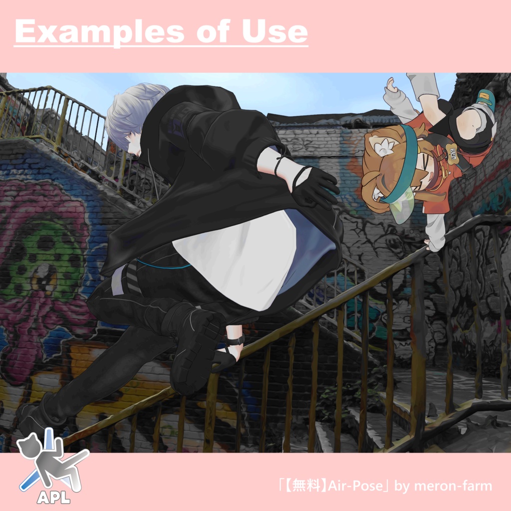 【無料】アバターポーズライブラリー AvatarPoseLibrary(APL)【開発支援用】