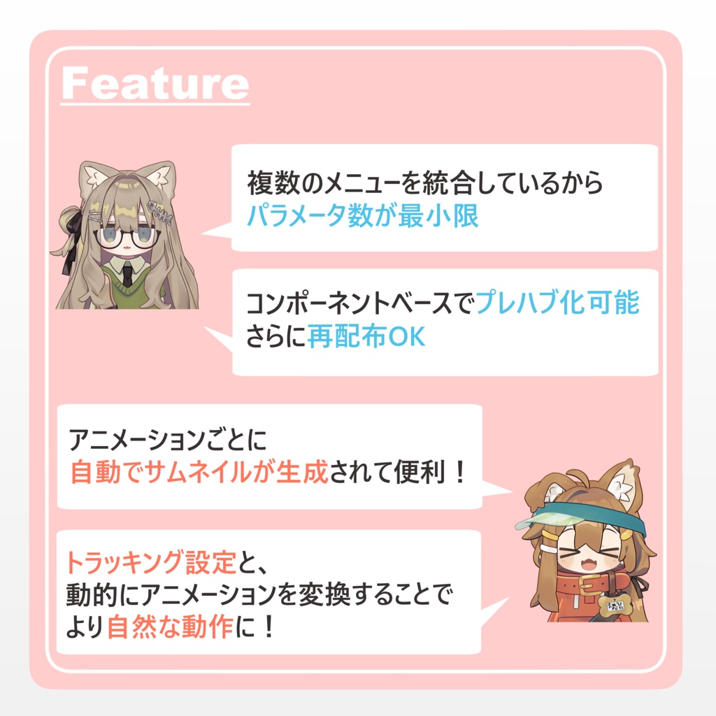 【無料】アバターポーズライブラリー AvatarPoseLibrary(APL)【開発支援用】