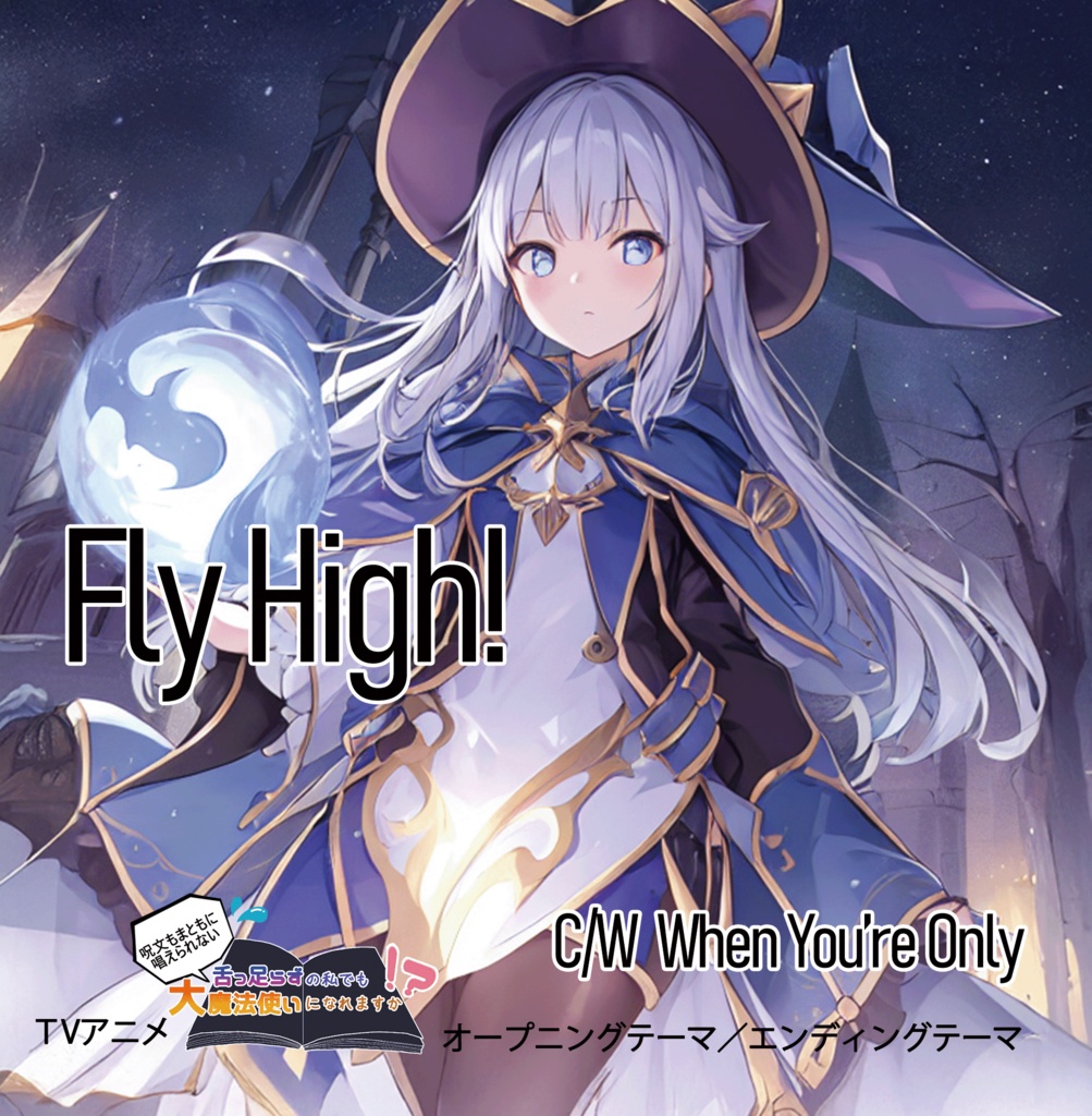 Fly High!