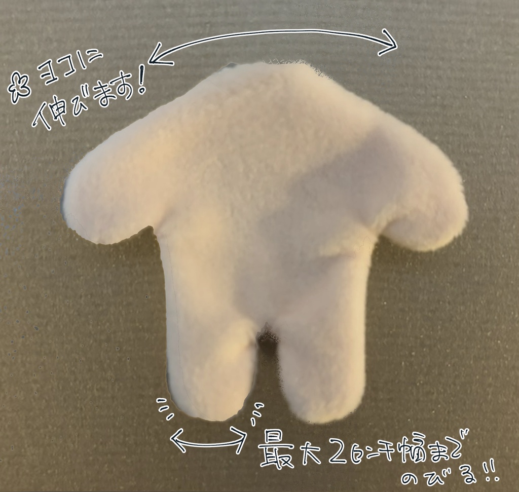 もちもち美肌スーツ×手ぬぐいセット