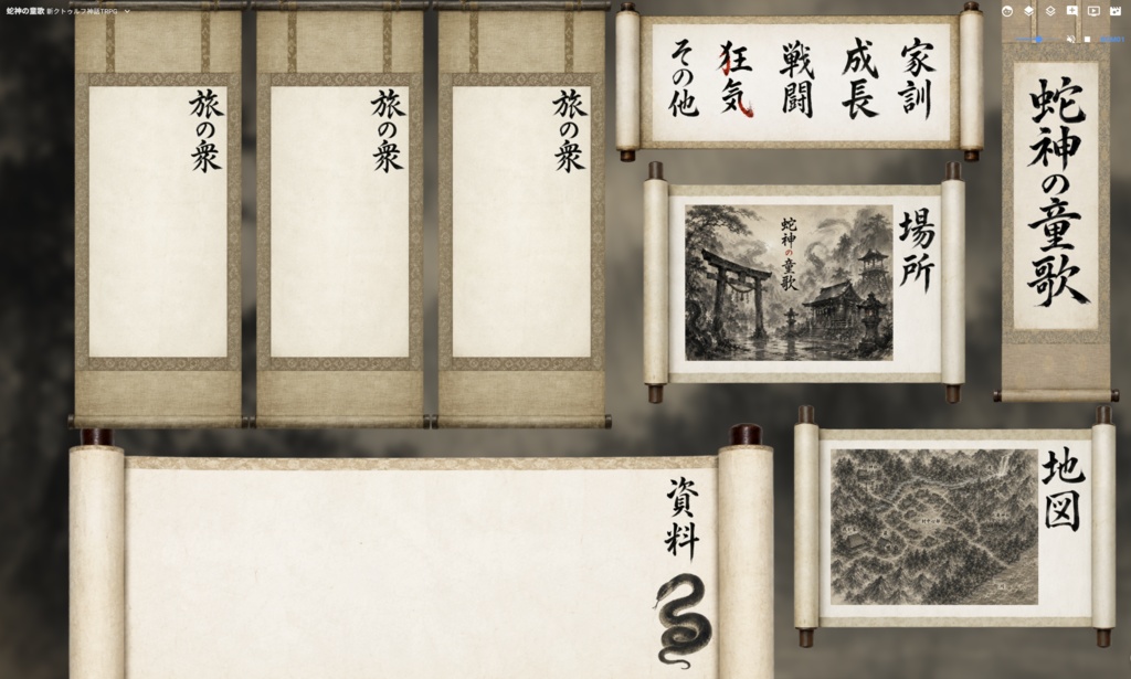【CoCシナリオ】蛇神の童歌