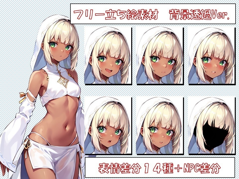 立ち絵（バースト人形態）