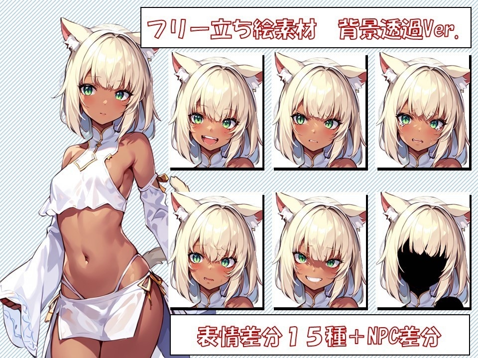 立ち絵（バースト）