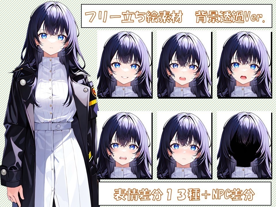 立ち絵（女性）