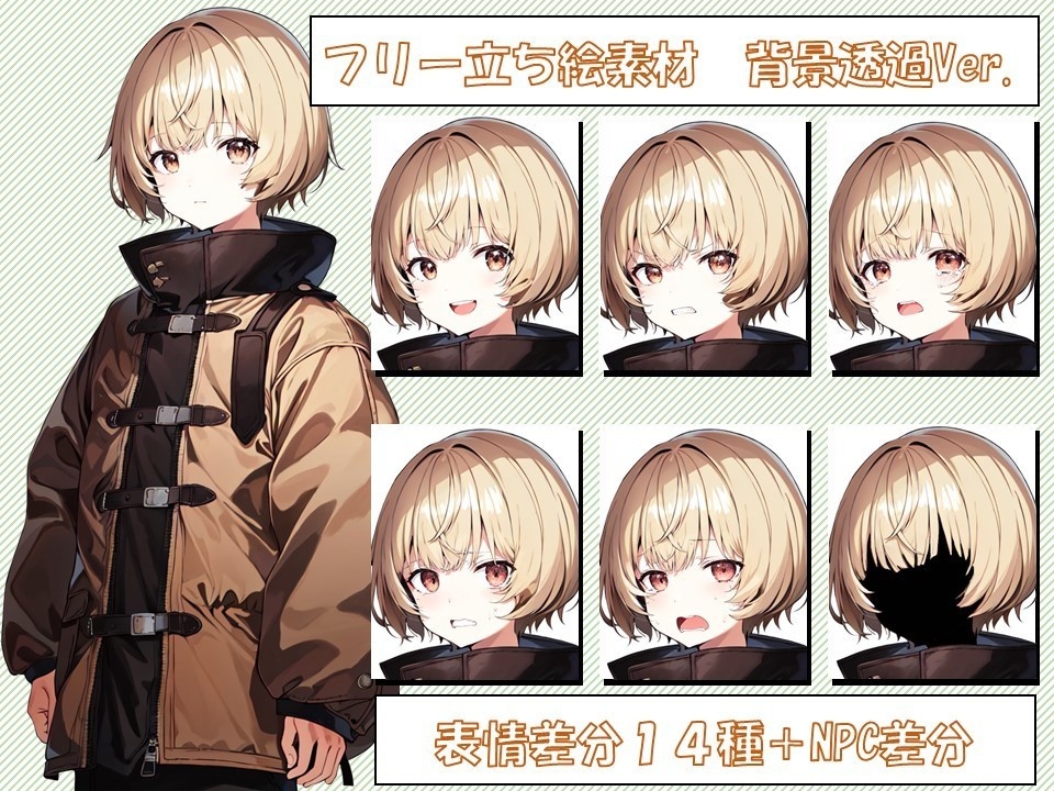 立ち絵（少年）