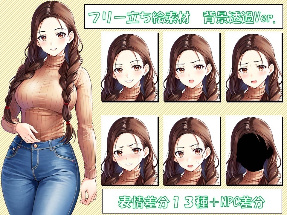 立ち絵（おねえさん）