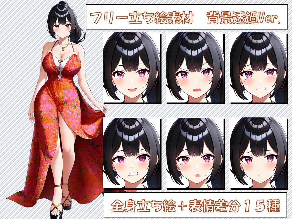 立ち絵(ドレス)