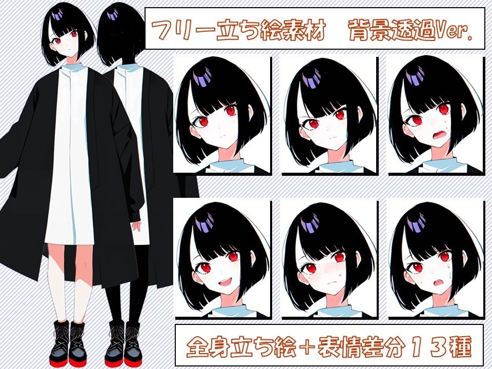 立ち絵(中性的)