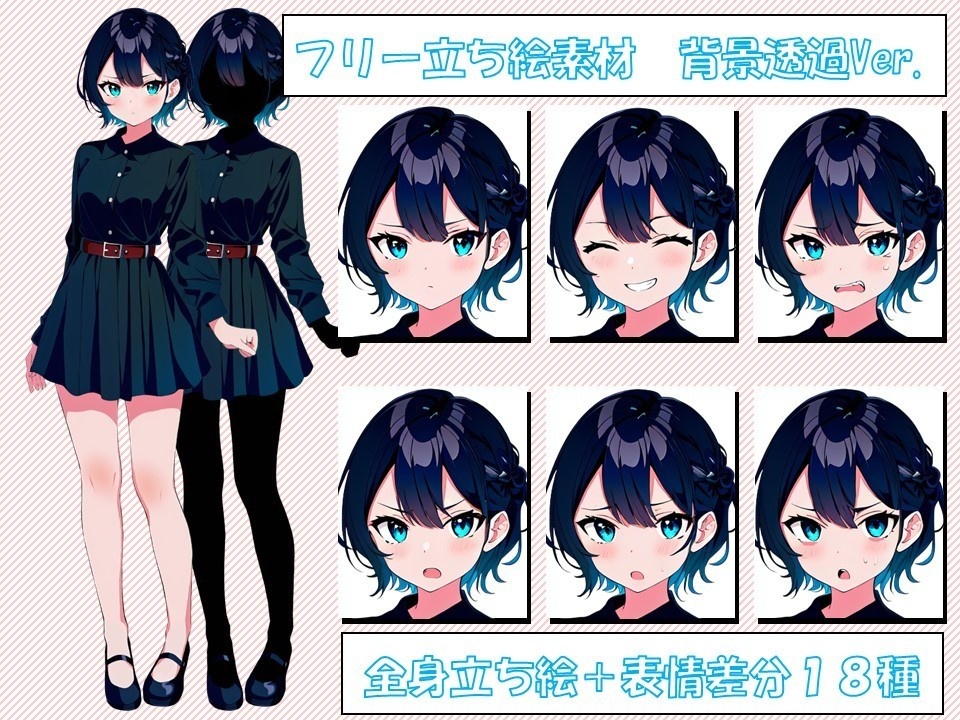 立ち絵（少女）