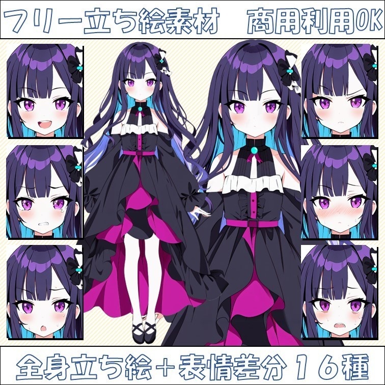 立ち絵(V風)