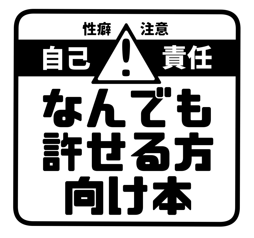 何でも～方向けロゴ