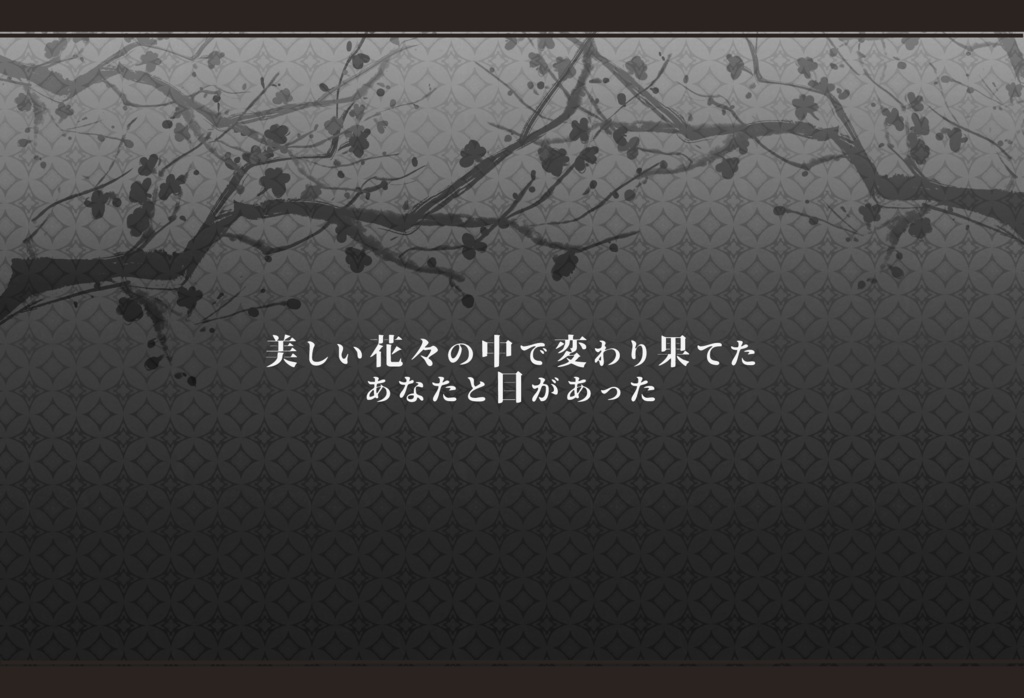 黄蝋に咲く 【クトゥルフ神話TRPG】 SPLL:E195416