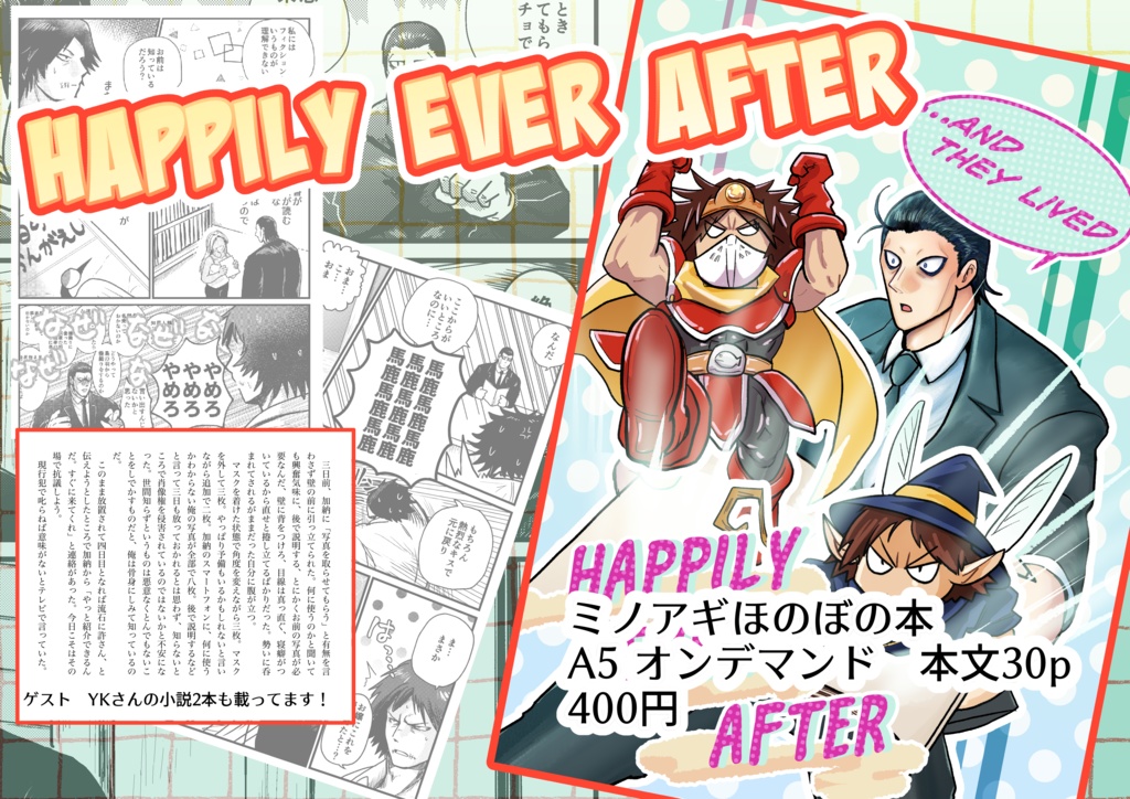 HAPPILY EVER AFTER