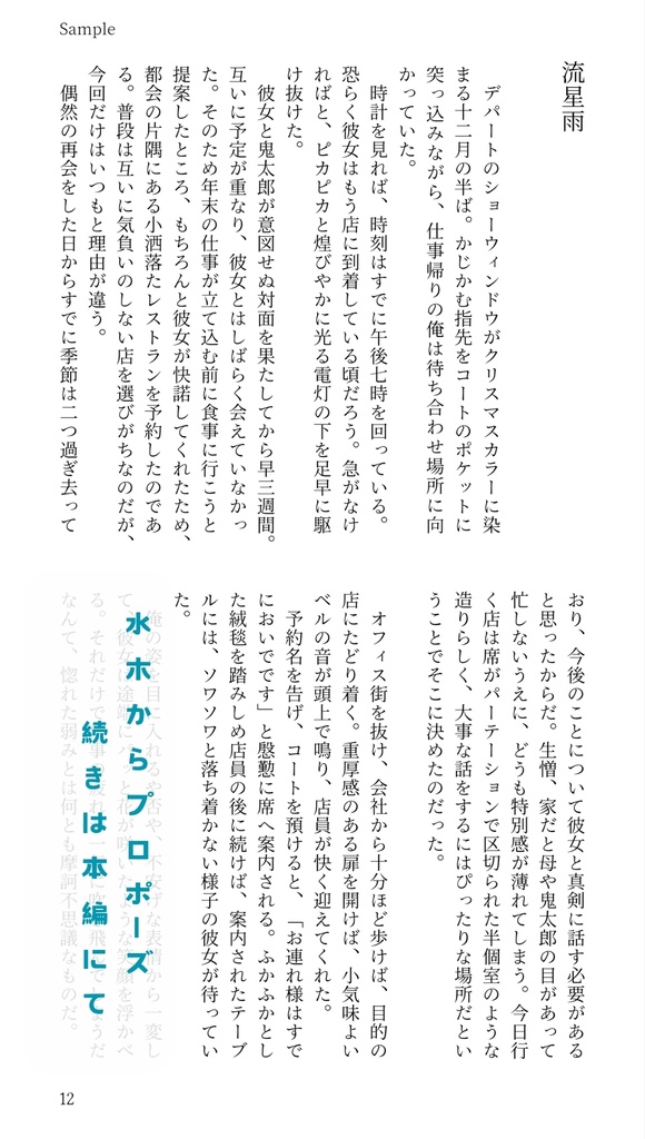 雨を編む