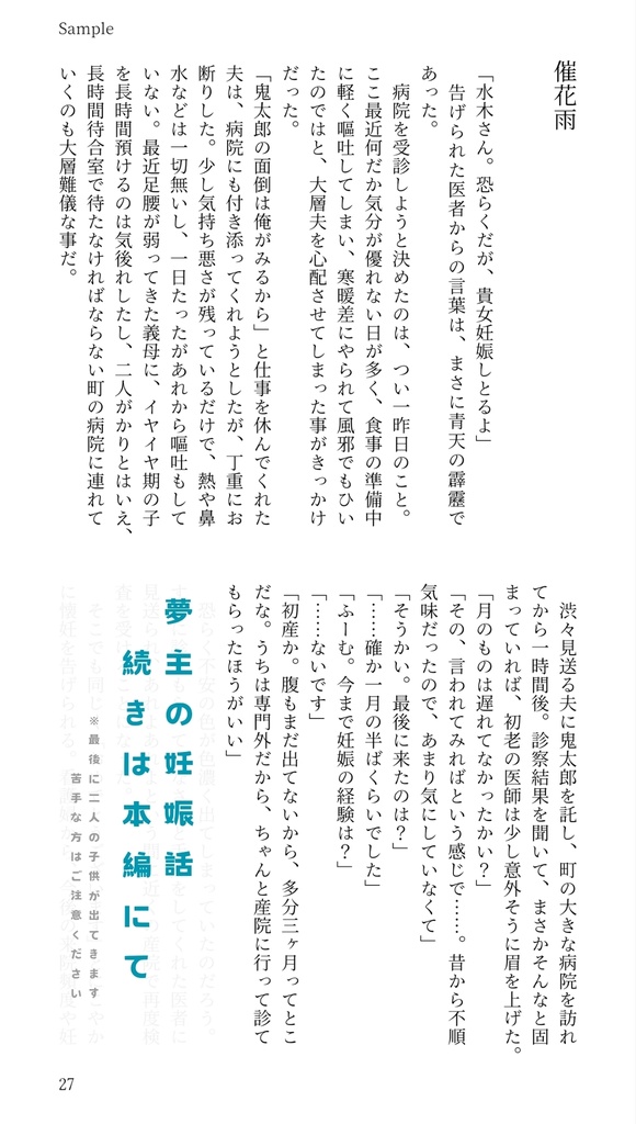 雨を編む