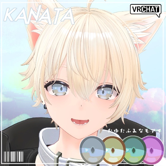 【複数アバター対応】たゆたふみなもアイ