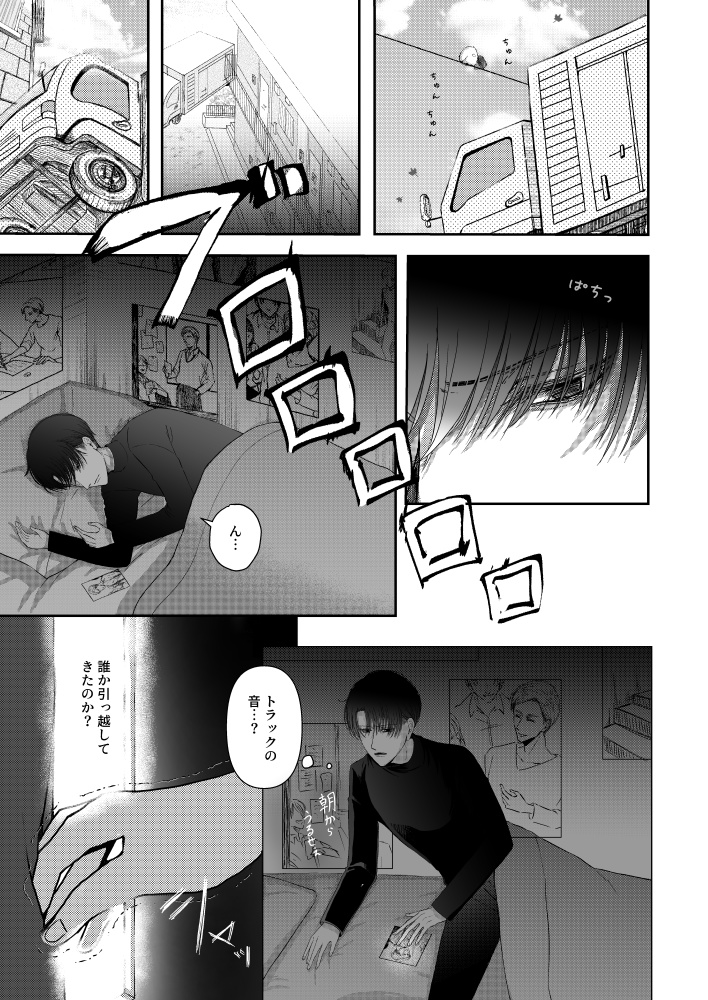 好奇心と白い夜
