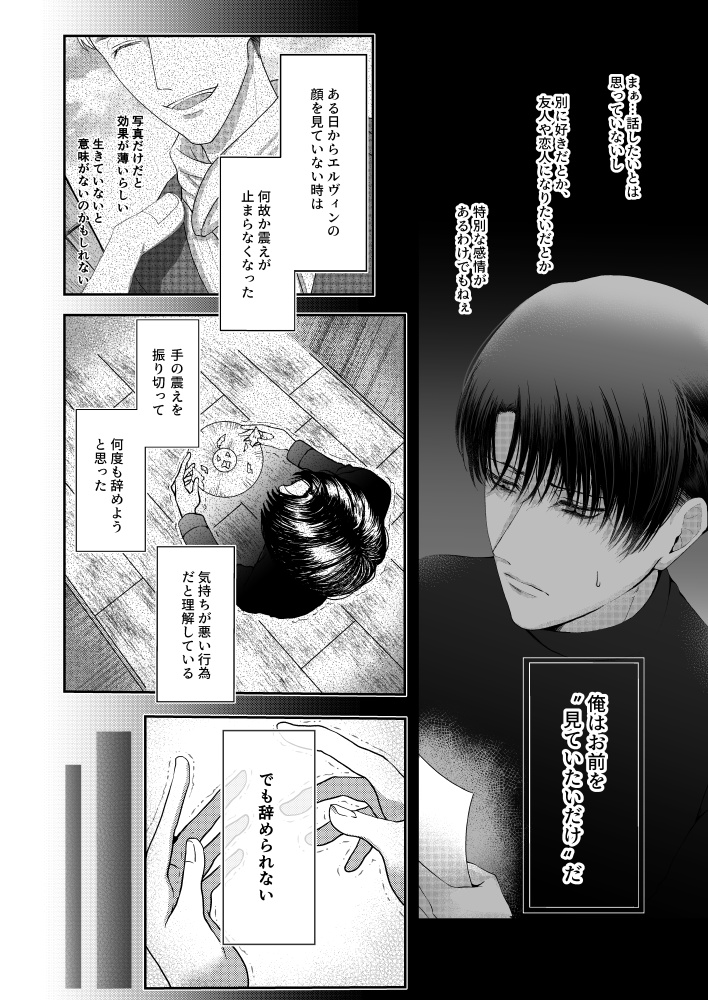 好奇心と白い夜