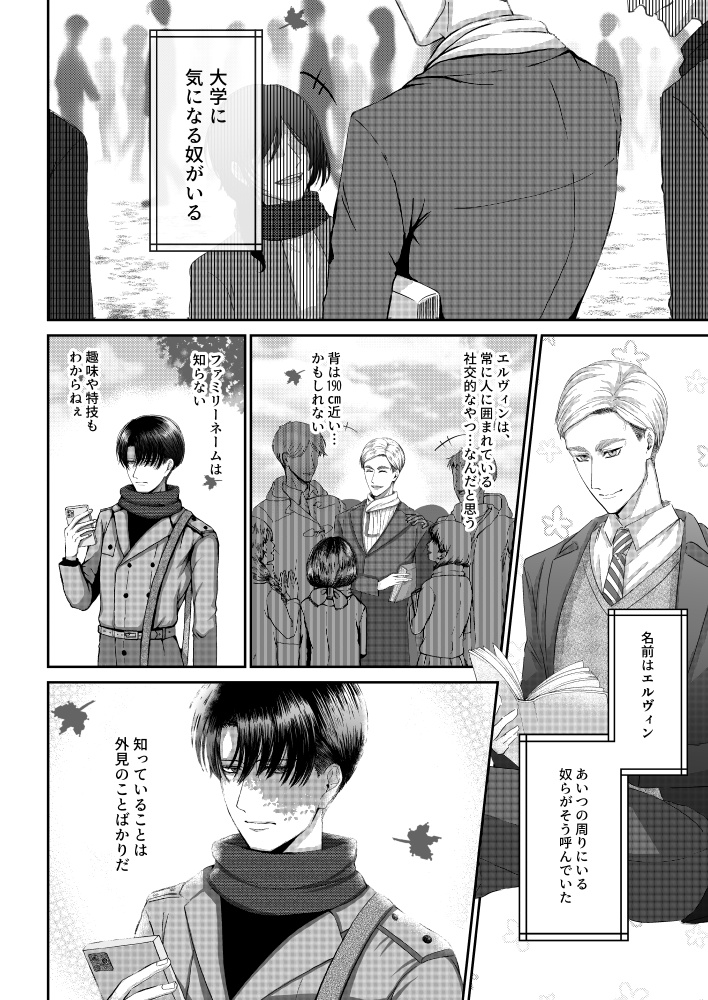 好奇心と白い夜
