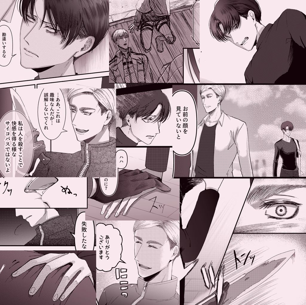 好奇心と白い夜