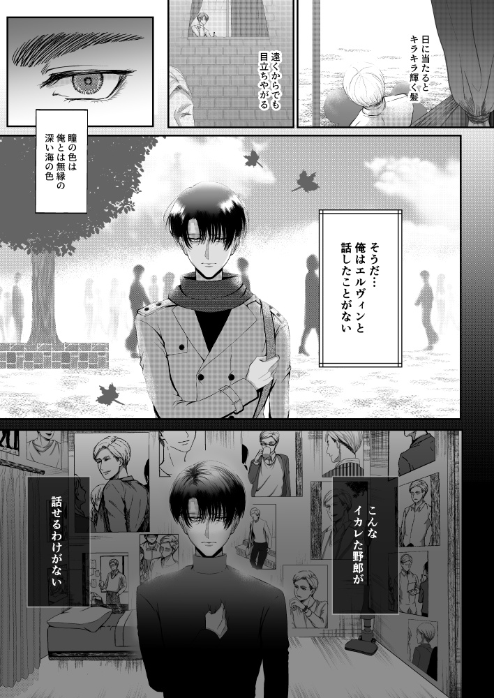 好奇心と白い夜