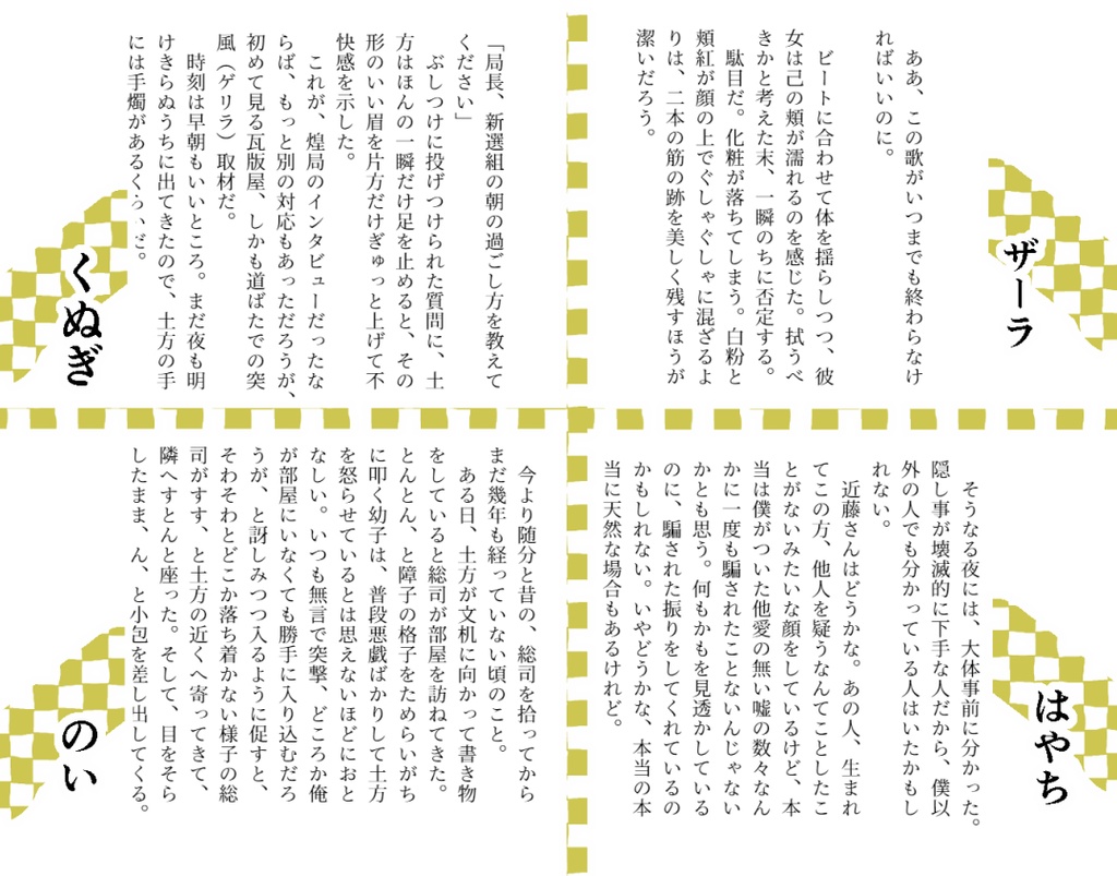 ヒジソウお誕生日アンソロジー【二人で歩く道】