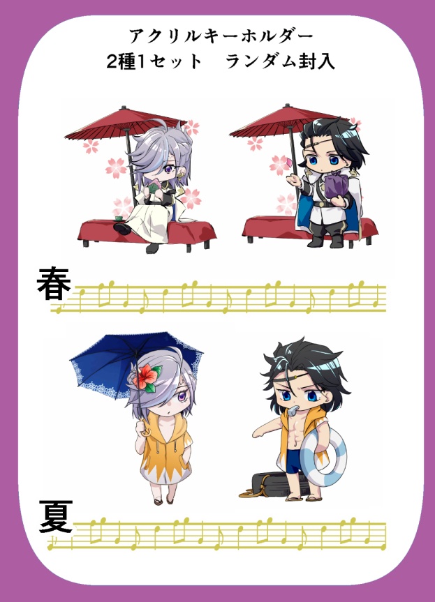 ヒジソウお誕生日アンソロジー【二人で歩く道】