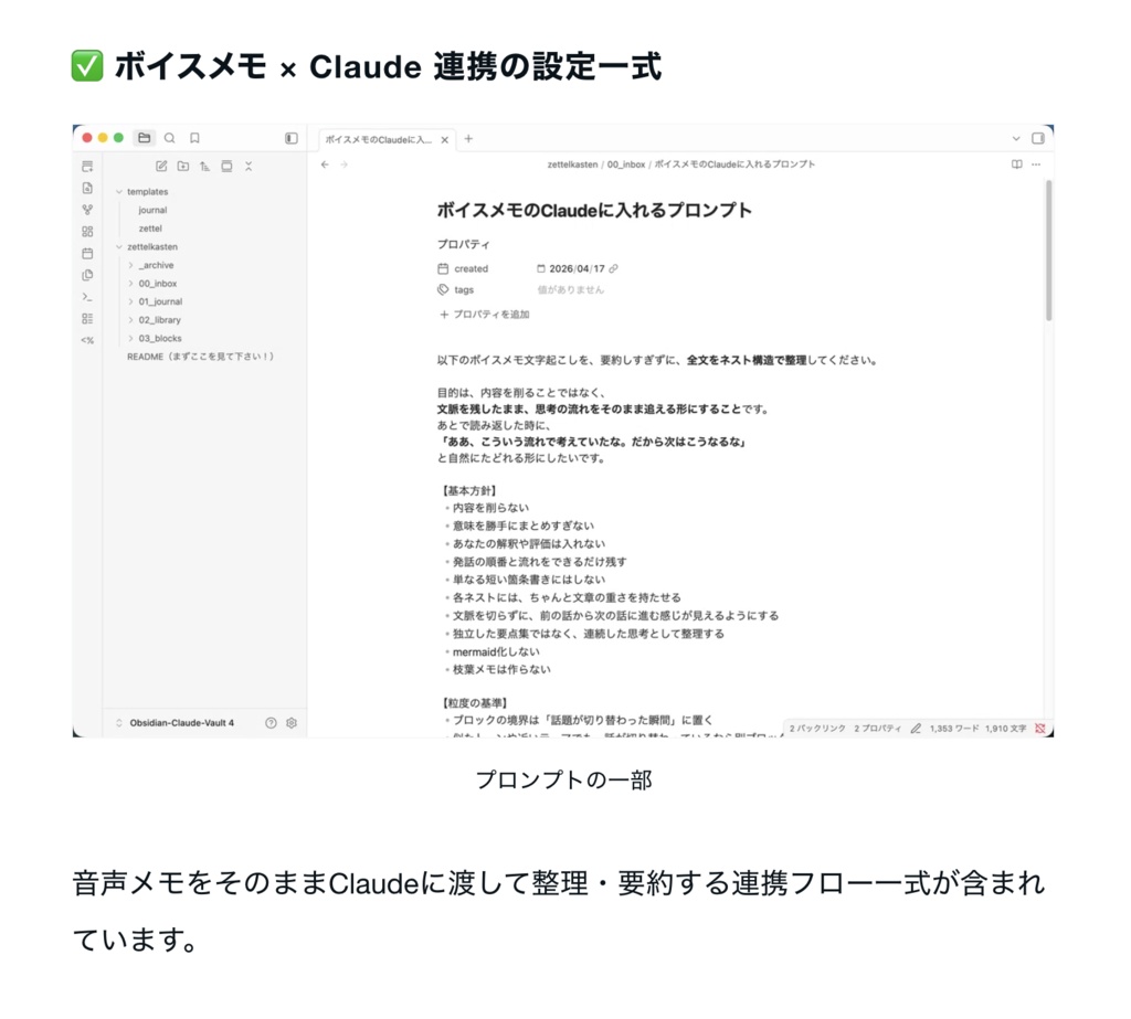 Obsidian×Claude 設定済みVault【すぐ使えるテンプレート】