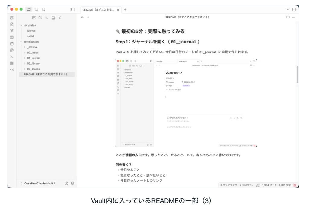 Obsidian×Claude 設定済みVault【すぐ使えるテンプレート】