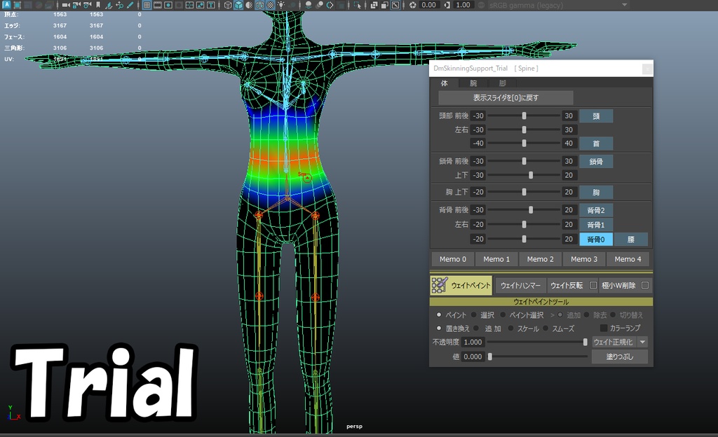 "DmSkinningSupport_Trial" for MAYA