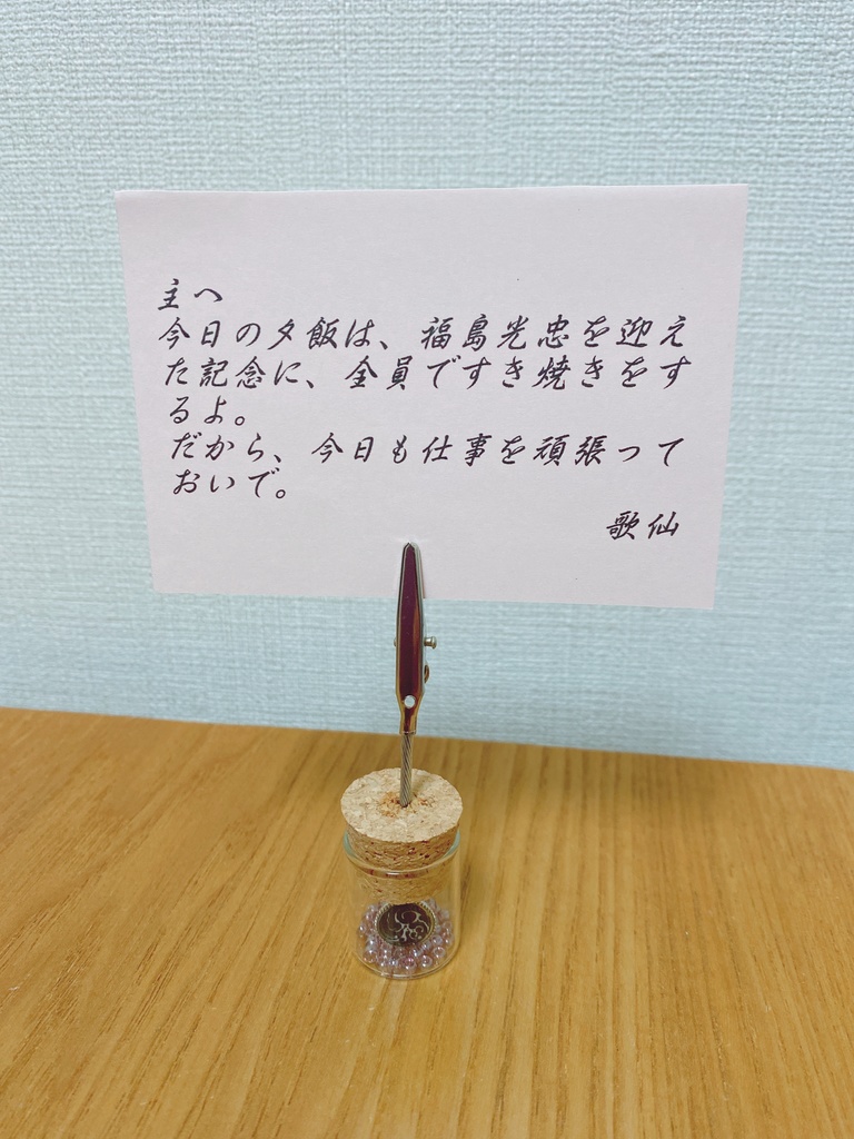 刀剣乱舞イメージ 紋チャームのメモスタンド♪