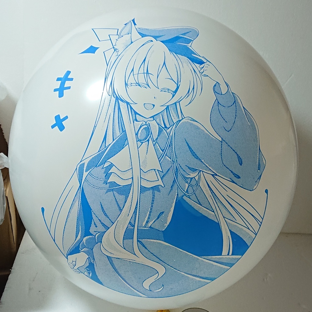 ミリ○ プリント風船