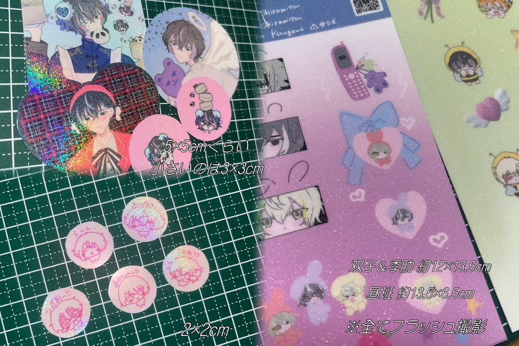 ステッカーセット 季肋