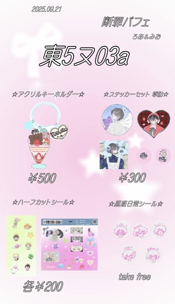 ハーフカットシール